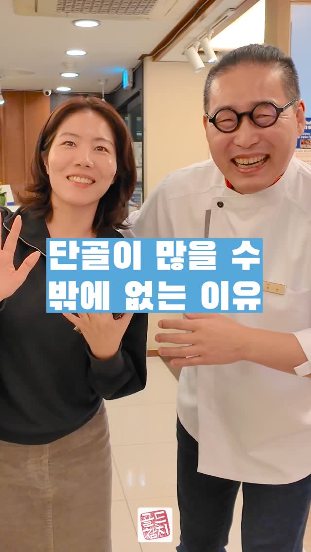 골드참치의 10년 단골이신 가족같은 고객님이지요. 두바이에 있는 친구가, 한국의 쏘맥이모를 아느냐고 물어보았다네요~^^