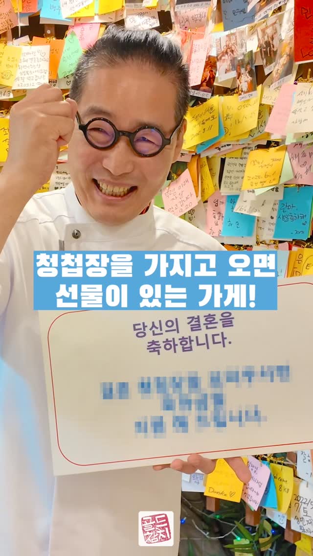 청첩장을 가지고 오시면 결혼 축하금을 지원해드린답니다. 세상에 가장 큰 축복이 가정의 꿈이 아닌가 하네요.