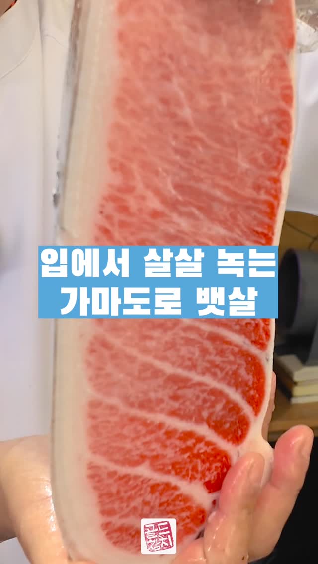 오늘은 가마도로를 소개합니다 영하 50도 냉동창고에서 오다보니