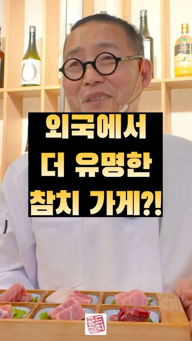 이스라엘에서 오신 손님이에요. 예약도 안주시고 문을 열자마자 혼자서 오셨네요.  그 마음이 고마워서 정성껏 준비를 해 드립니다.