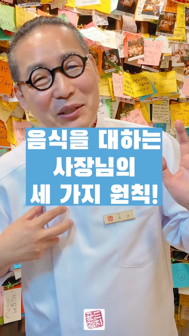 음식은 정성으로 만들고, 감사함으로 담아내고,