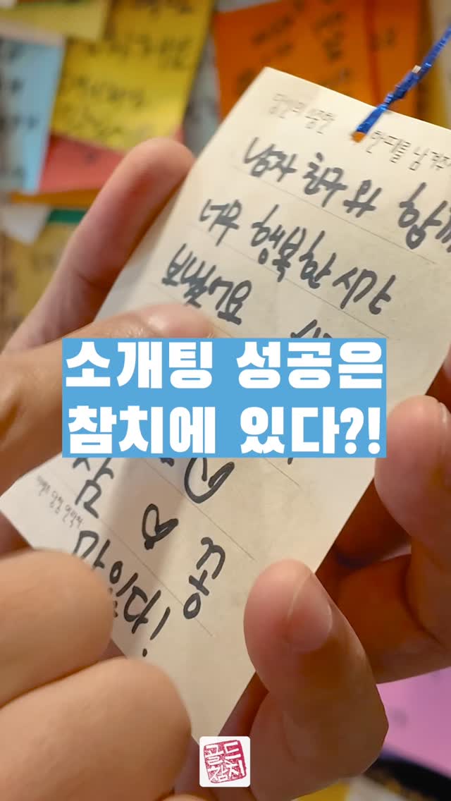 #소개팅이요? #데이트말이지요? 딱이에요.