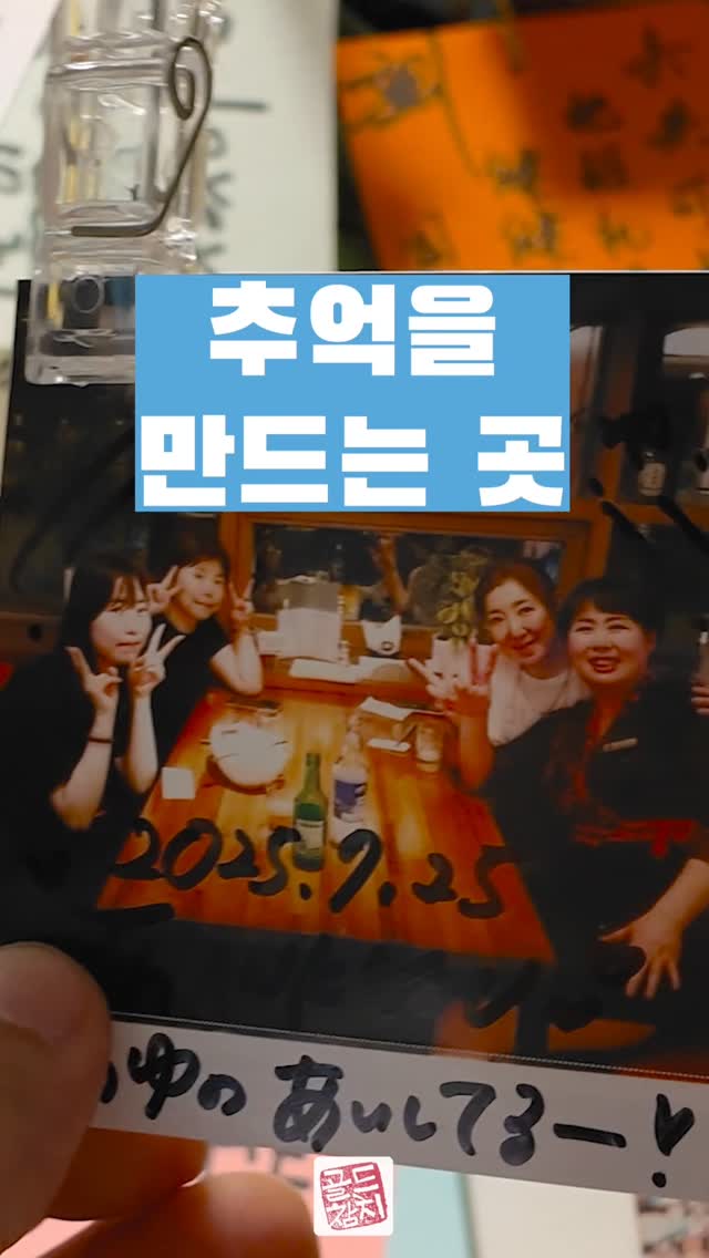 골드참치에는 행복한 사람들이 찾아옵니다. 하나같이 인생의 화양연화, 가장 좋은 시절에 오시는 분들이지요.