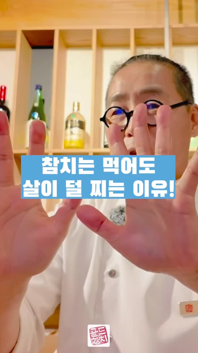 참치는 오메가3지방산, 비타민, 미네랄, 타우린 등을 함유하고 있답니다. 덕분에 심혈관개선이나 항산화와 면역증강, 뇌건강에 도움이 되지요.