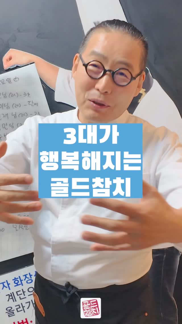 3대가 함께 올수있는 가게, 이런 가게를 만들고 싶었어요.