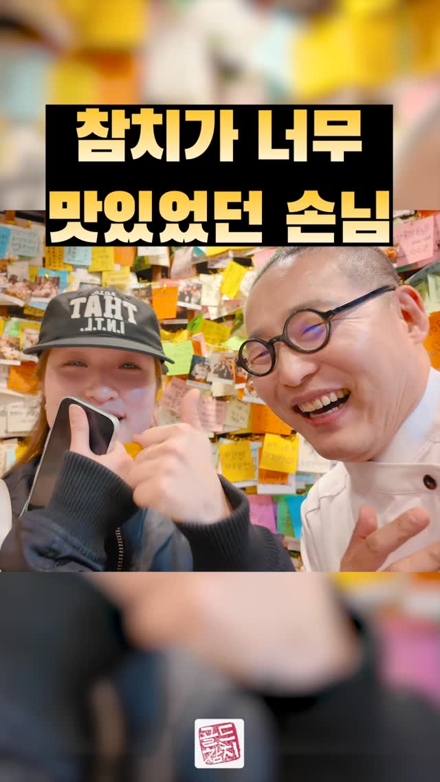 식사를 하시고 나가는 예쁜 손님에게 인터뷰를 부탁했더니, 이렇게 답해주시네요~