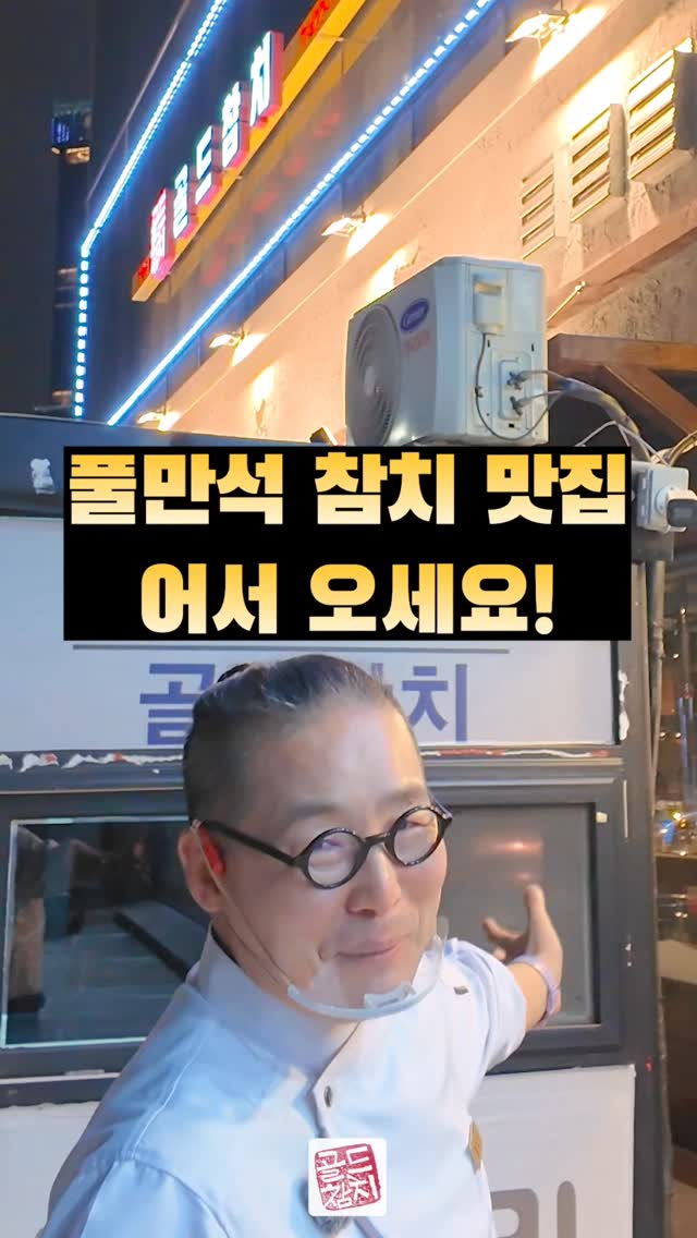 골드참치 모습을 살짝 공개합니다. 오늘도 감사하게도 많은 분들이 자리해주셨네요.