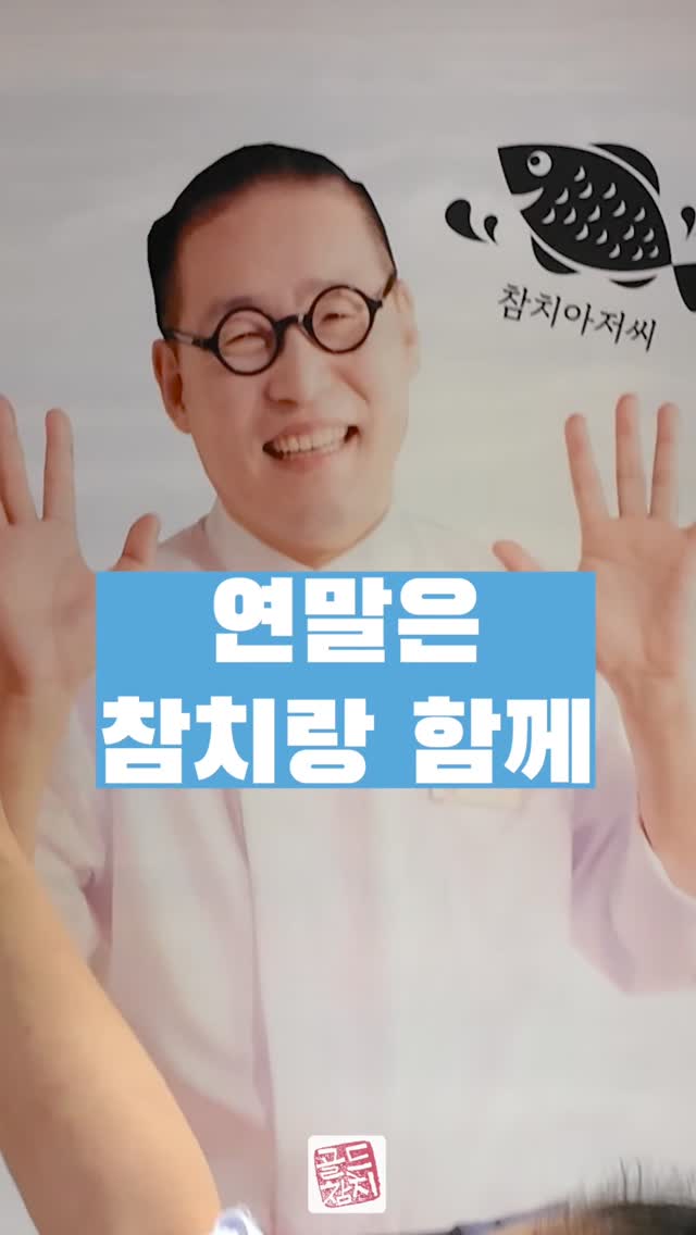 한쪽 벽면에 작은 현수막을 달았습니다. 종종 "몇년되었나요? 대표님은 뭐했어요?" 라는 물음에 대한 답을 드리고 싶었지요.