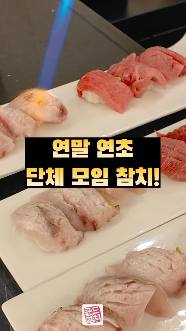 특별한 날일수록 장소의 선택이 중요해요. 연말과 연초 사이, 화려한 곳보다