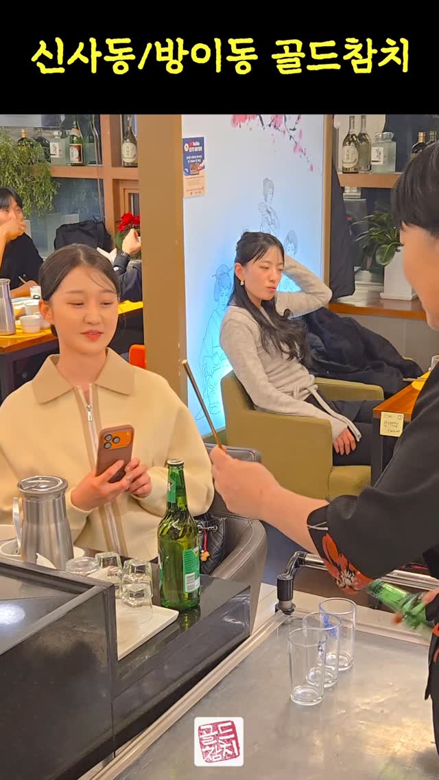 소맥 한잔에 행복까지 말아주는 소맥이모. 최고급 참치로 입의 호사,