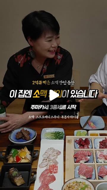 참치집에서 조용히 참치만 드시려고요? 골드참치에선 서운한 말씀입니다! 😂