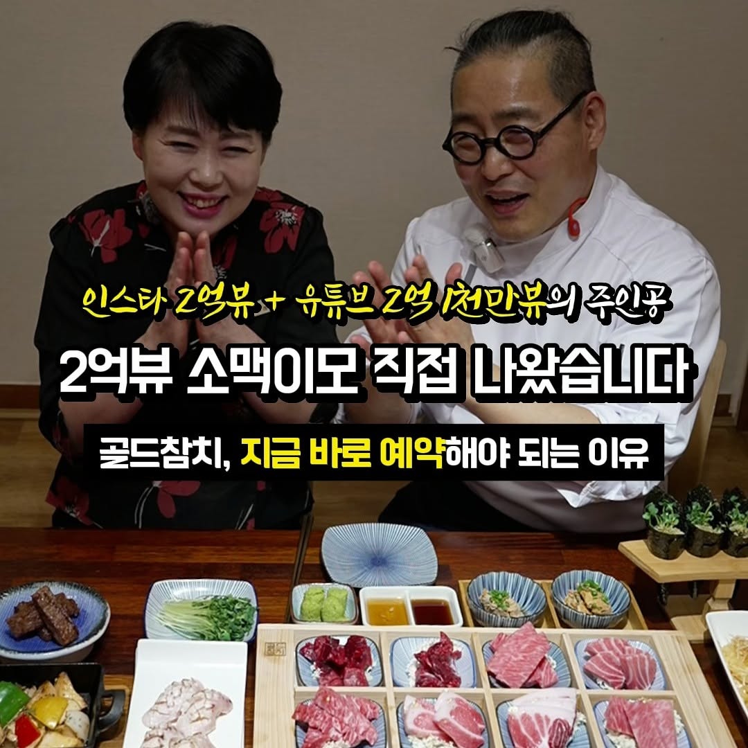 인스타 2억뷰,  유튜브 2억1천만뷰의 주인공