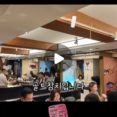 골드참치에는 오래된 단골손님이 참 많습니다. 가끔 생각합니다.