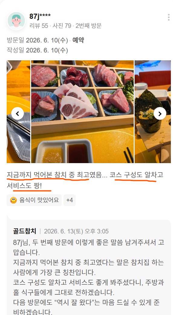 This is a photo of a visit to Goldtuna Bangi branch taken and uploaded by a customer. It is an actual review photo showing the tuna sashimi, hand rolls, and the 15-course tuna omakase enjoyed in Jamsil Bangi-dong.
