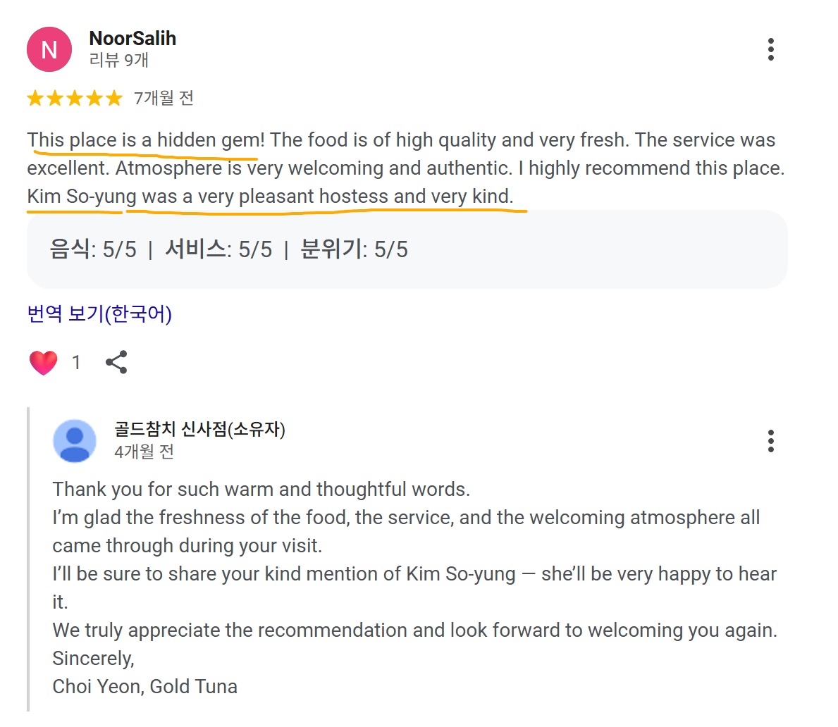 고객이 구글 리뷰에 남겨주신 골드참치 신사점 방문 후기 화면입니다. 신사동 가로수길에서 외국인 고객이 경험한 신선한 음식, 친절한 서비스, 편안한 분위기가 담긴 실제 구글 리뷰입니다.