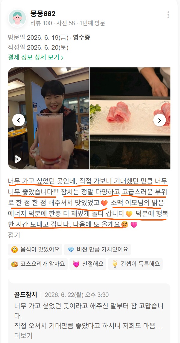 This is a photo of a visit to Goldtuna Bangi branch, taken and uploaded by a customer. It is an actual review photo of enjoying the Somaek Sommelier's bright energy, various tuna cuts, and a premium Japanese course meal in Jamsil Bangi-dong.