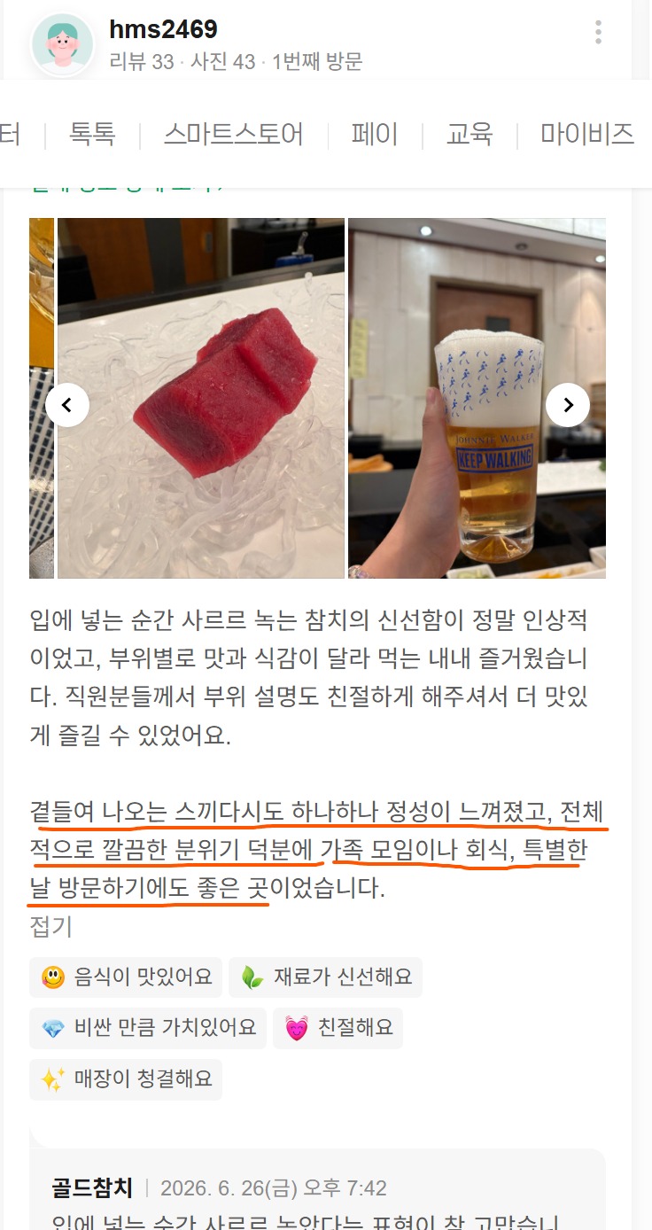 This is a photo from a visit to Goldtuna Bangi branch, taken and uploaded by a customer. It is an actual review photo capturing the atmosphere of tuna sashimi, beer, and a clean Japanese course meal enjoyed in Bangi-dong, Jamsil.