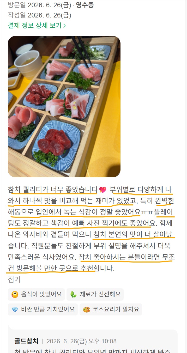 This is a photo from a customer's visit to Goldtuna Bangi branch. It shows the actual review photo of the premium Japanese course meal enjoyed in Jamsil Bangi-dong, featuring various tuna cuts, neat plating, and wasabi.