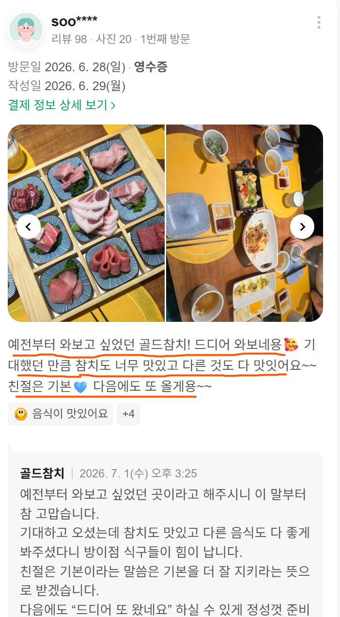 고객이 직접 촬영해 올려주신 골드참치 방이점 방문 사진입니다. 잠실 방이동에서 즐긴 참치 사시미 트레이와 15코스 한상 분위기가 담긴 실제 리뷰 사진입니다. -참치아저씨 댓글: soo님, 예전부터 와보고 싶었던 곳이라고 해주시니 이 말부터 참 고맙습니다.