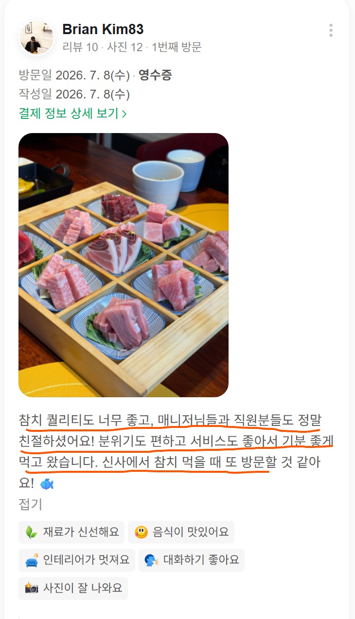 A photo from a customer's visit to Goldtuna Sinsa branch. This is an actual review photo showing the tuna sashimi and the 9-compartment tray enjoyed at Garosu-gil, Sinsa-dong.
