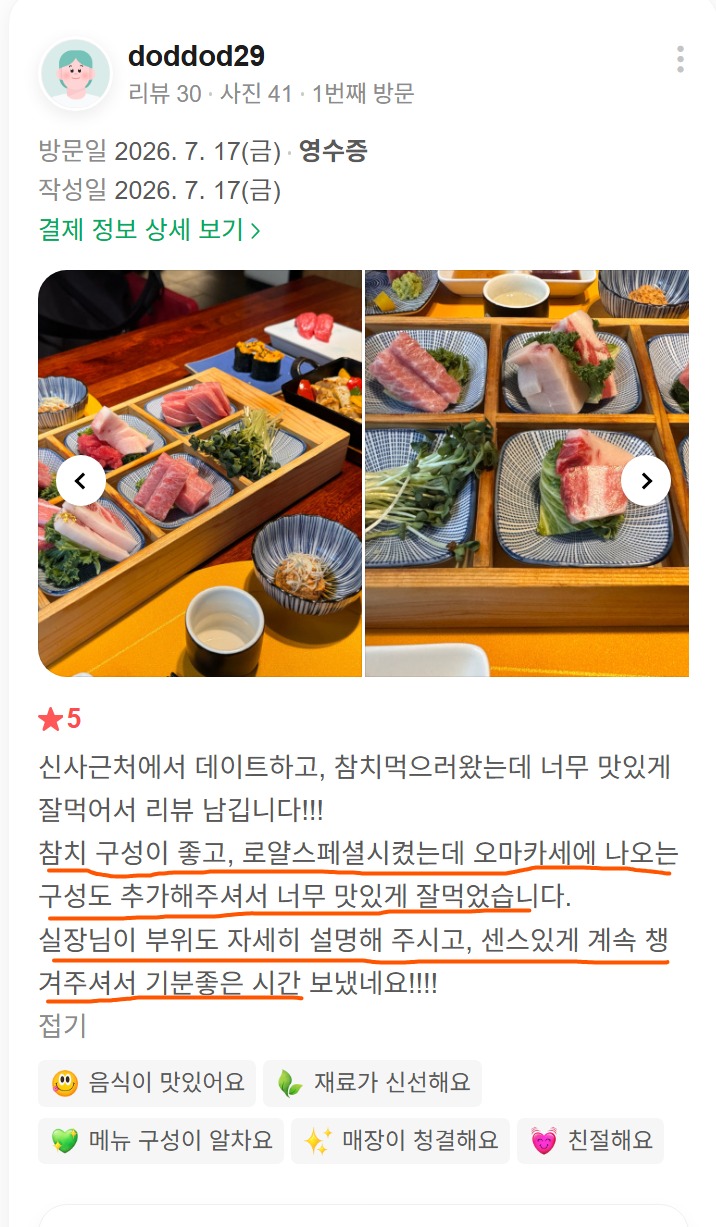 This is an actual review photo showing the Royal Special tuna selection and various cuts of tuna sashimi served on a square tray.