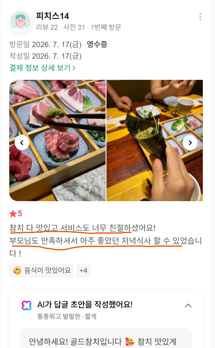 This is a photo from a visit to Goldtuna Sinsa branch, taken and uploaded by a customer. It is an actual review photo showing various cuts of tuna sashimi enjoyed with parents in Sinsa-dong, including tuna wrapped in seaweed.