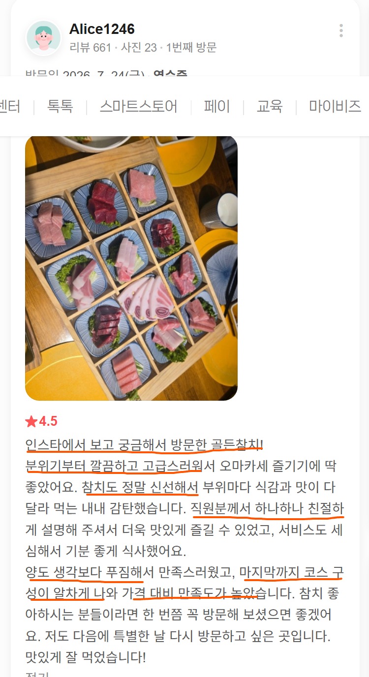An actual review photo of tuna sashimi served on a cypress tray, enjoyed by a customer who visited after seeing Instagram and appreciated the different flavors and textures of each cut. Comment by the Tuna Master