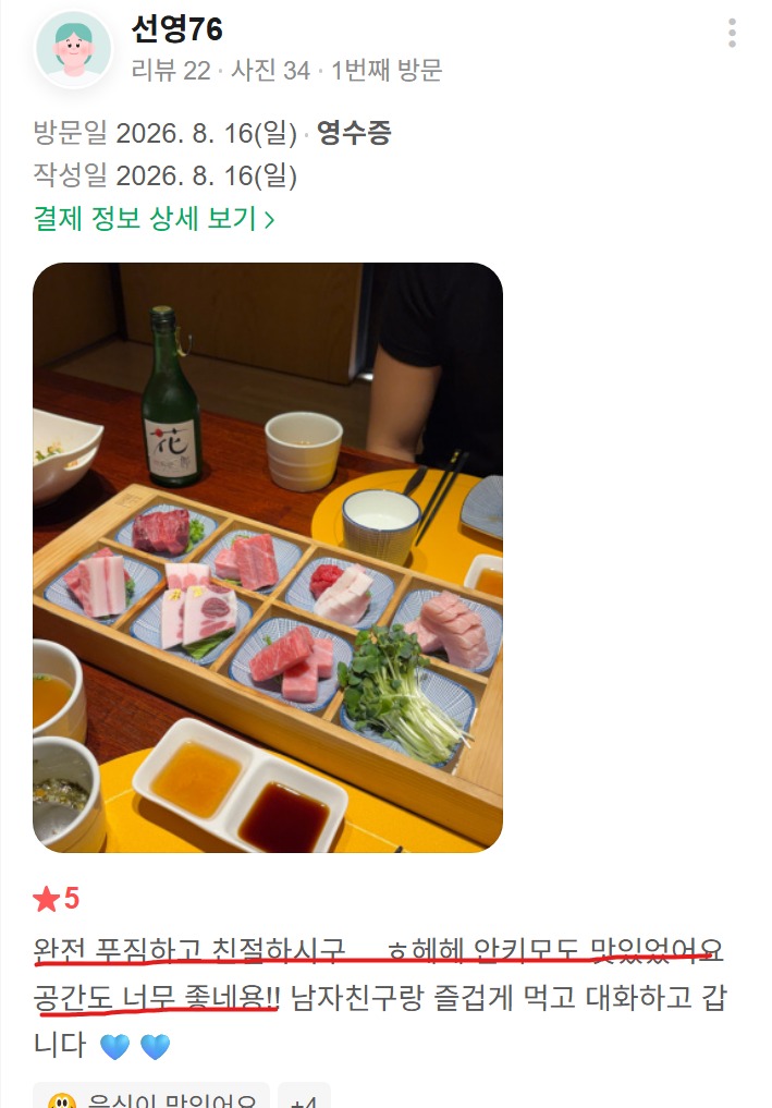 An actual review photo uploaded by a customer, showing various cuts of tuna sashimi and drinks on the dining table.