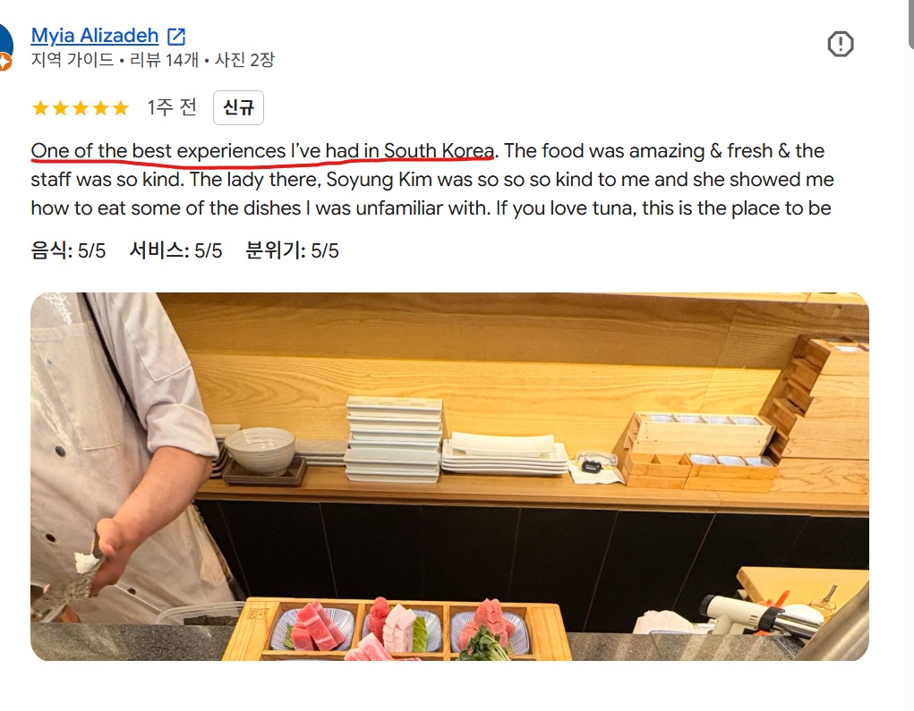 고객이 직접 올려주신 참치 사시미가 준비된 신사점 카운터와 직원의 모습이 담긴 실제 구글 리뷰 사진입니다.