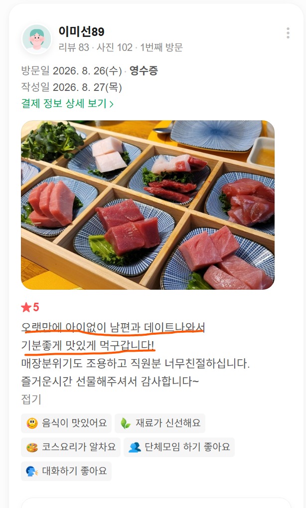 An actual review photo uploaded by a customer showing various cuts of tuna sashimi served on a square tray.