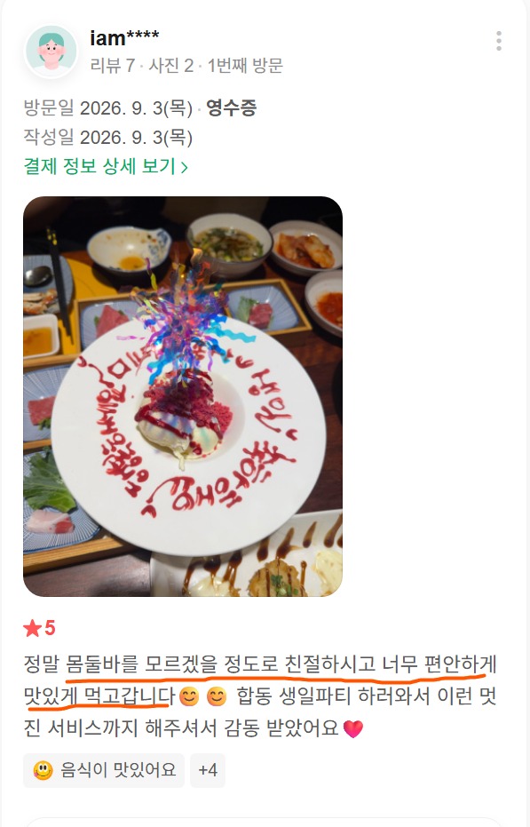 고객이 직접 올려주신 여러 부위의 참치 사시미가 작은 접시에 나누어 담긴 실제 리뷰 사진입니다.