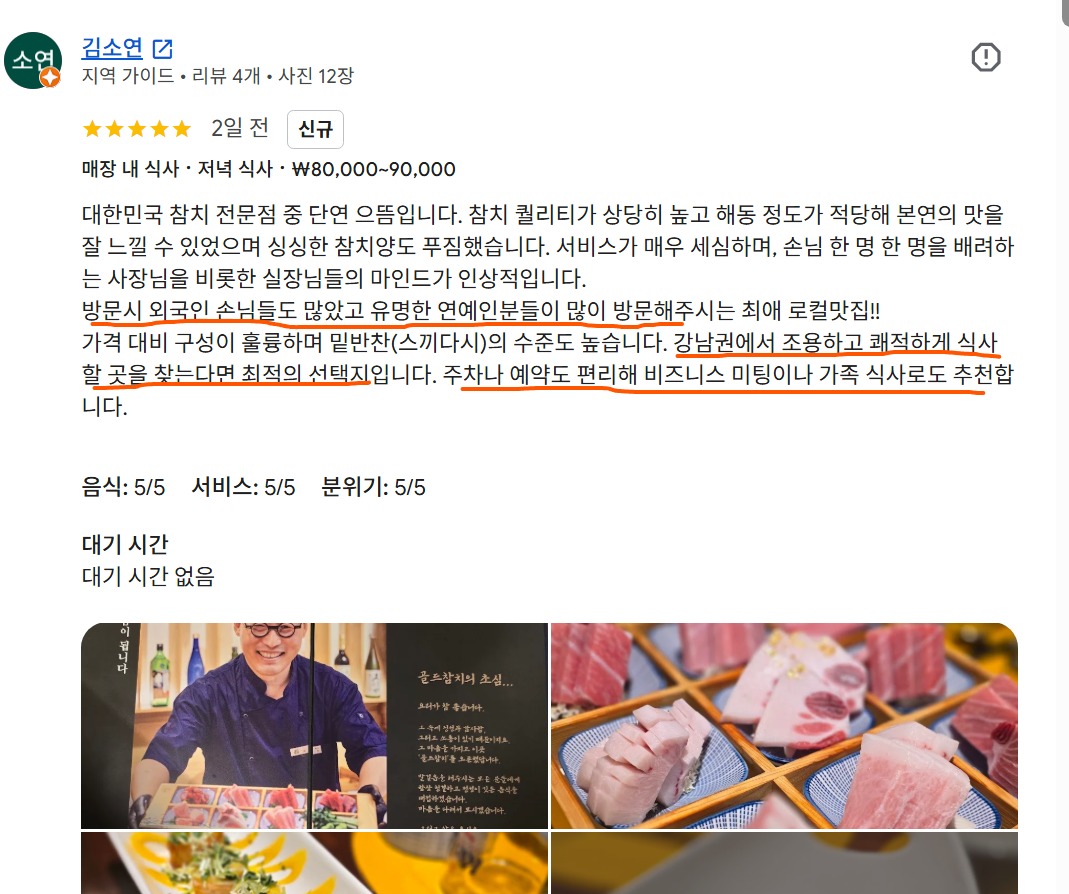 An actual Google review photo uploaded by a customer, showing the tuna sashimi platter and the interior of Goldtuna Sinsa branch.
