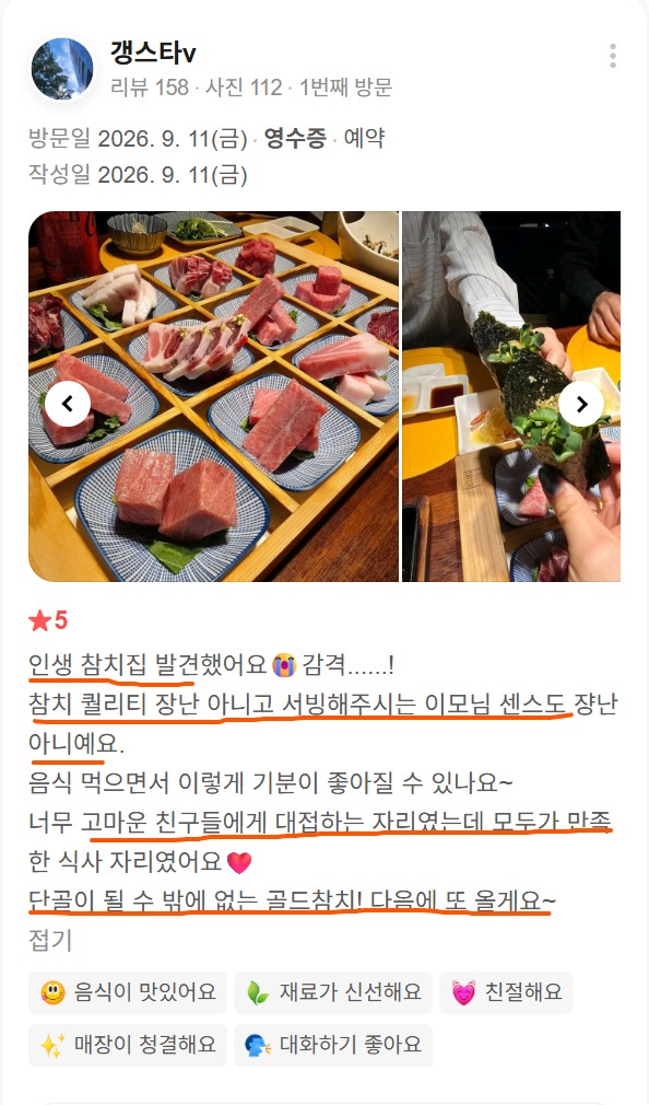 This is an actual review photo uploaded by a customer, showing a table set with various cuts of tuna sashimi on a square plate and a shot of it being wrapped in seaweed.