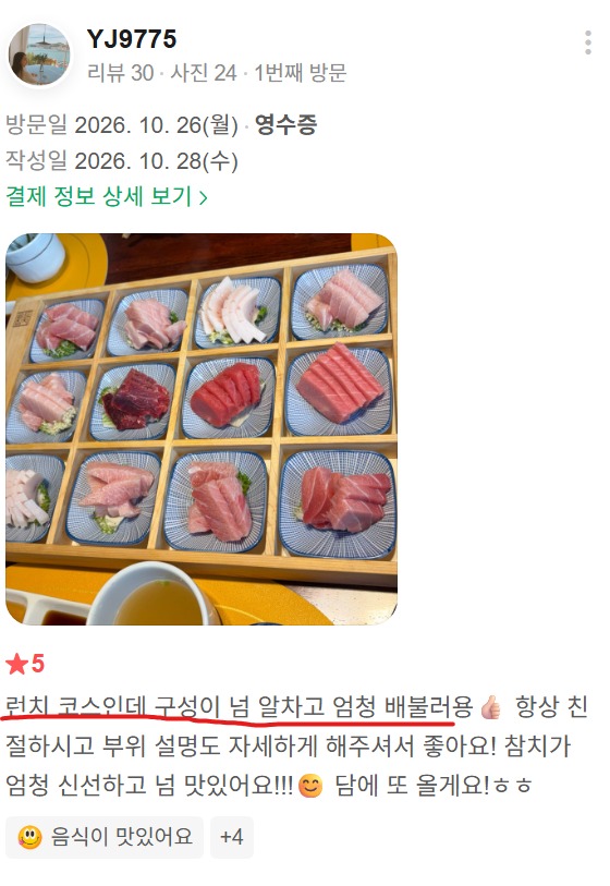 An actual review photo uploaded by a customer showing various cuts of tuna sashimi served on a square tray.