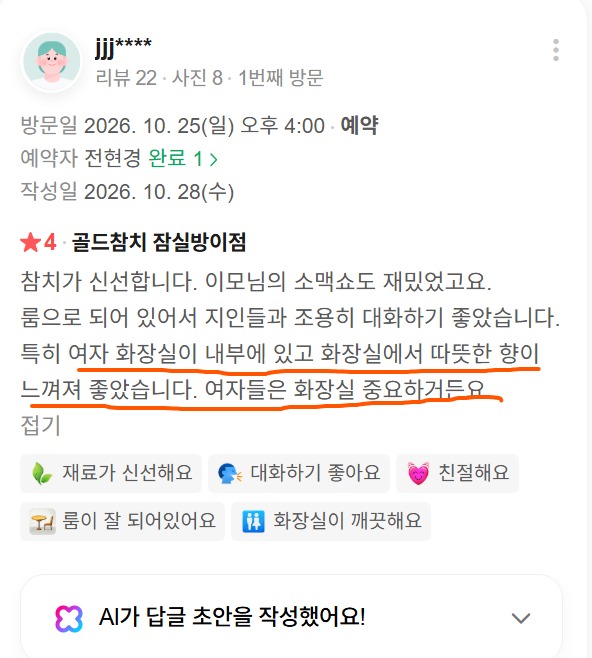 This is a screenshot of an actual review left by a customer who visited Goldtuna Bangi branch.